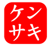 Kensaki